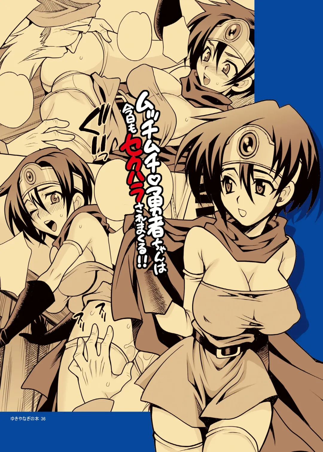 [Yukiyanagi] Yukiyanagi no Hon 36 Mucchimuchi Yuusha-chan wa Kyou mo Sekuhara Saremakuru!! Fhentai - Page 28