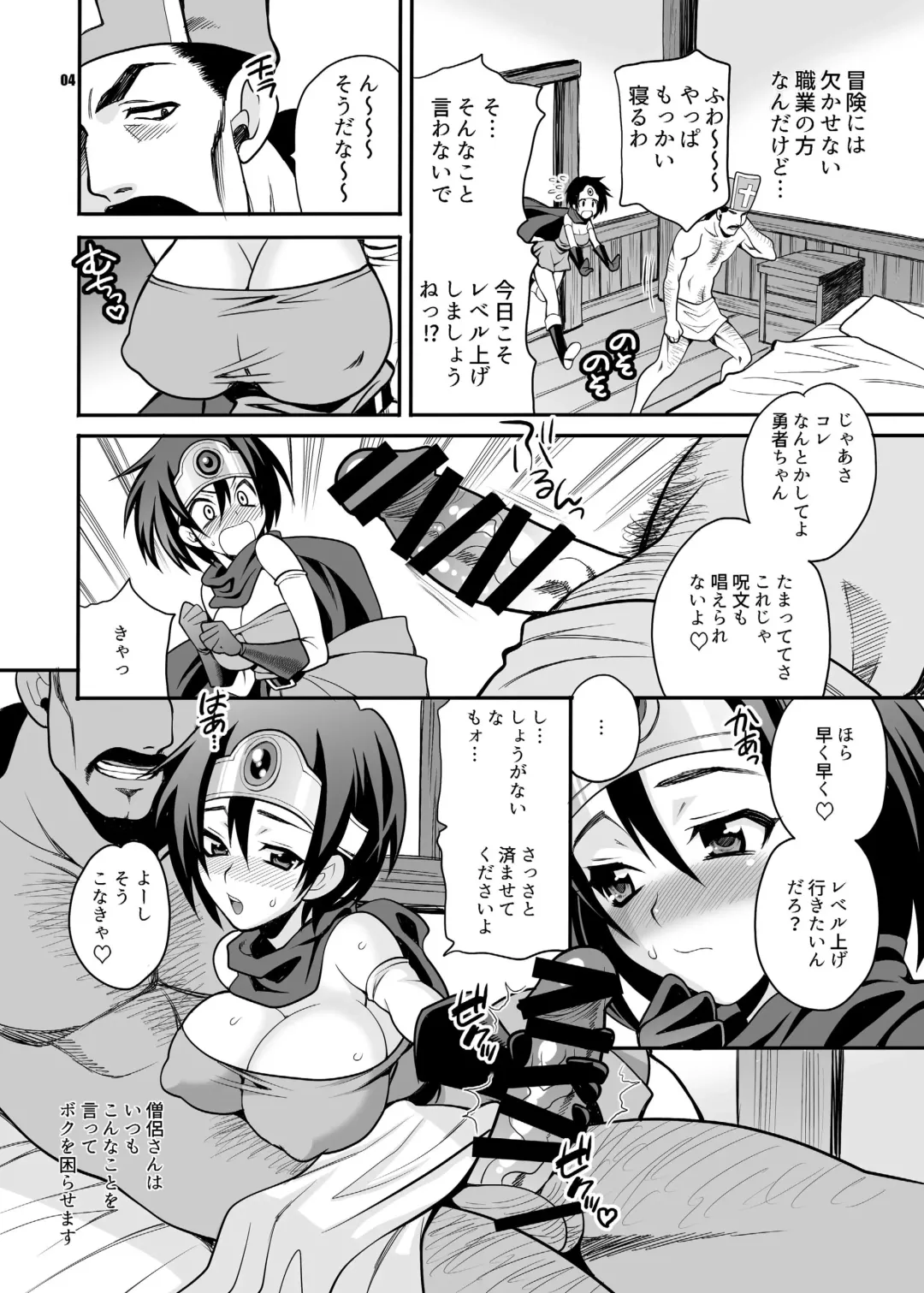 [Yukiyanagi] Yukiyanagi no Hon 36 Mucchimuchi Yuusha-chan wa Kyou mo Sekuhara Saremakuru!! Fhentai - Page 4