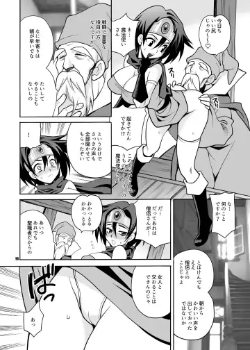 [Yukiyanagi] Yukiyanagi no Hon 36 Mucchimuchi Yuusha-chan wa Kyou mo Sekuhara Saremakuru!! Fhentai - Page 10