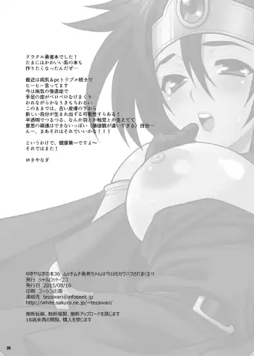 [Yukiyanagi] Yukiyanagi no Hon 36 Mucchimuchi Yuusha-chan wa Kyou mo Sekuhara Saremakuru!! Fhentai - Page 26