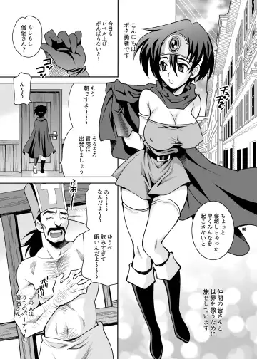 [Yukiyanagi] Yukiyanagi no Hon 36 Mucchimuchi Yuusha-chan wa Kyou mo Sekuhara Saremakuru!! Fhentai - Page 3