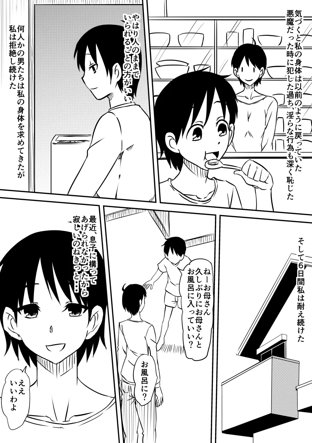 Akuma ni tamashii o utta haha ga inma bitchi e to henbo shite iku hanashi Fhentai - Page 49