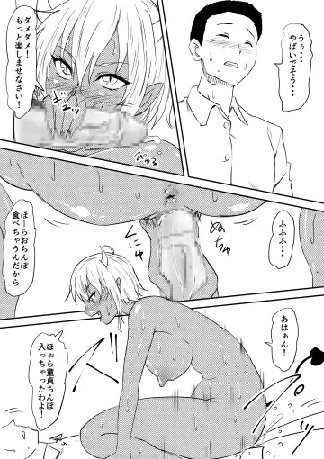 Akuma ni tamashii o utta haha ga inma bitchi e to henbo shite iku hanashi Fhentai - Page 37