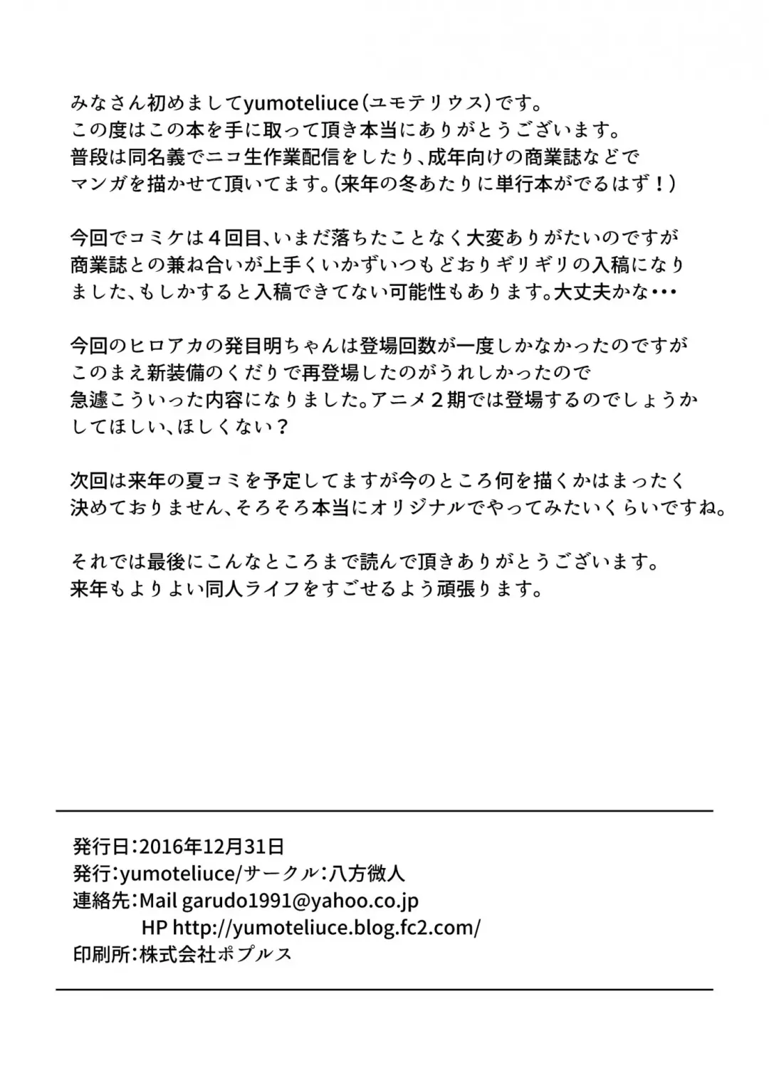 [Yumoteliuce] It's my baby Fhentai - Page 13