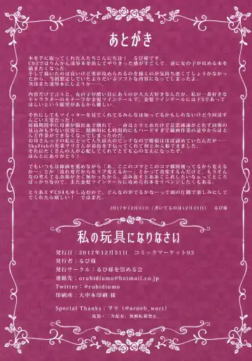 [Rubi-sama] Watashi no Omocha ni Narinasai Fhentai - Page 21