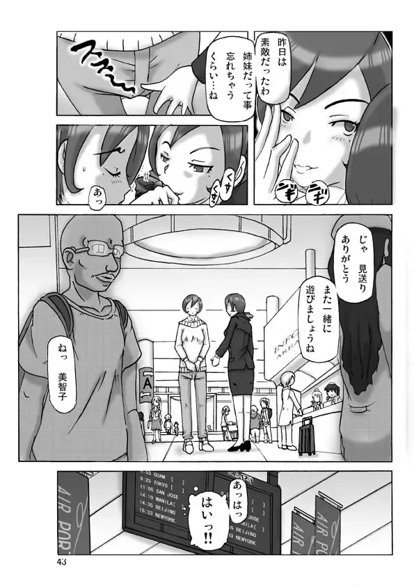 [Asagiri] Katta Kigurumi Sono Go Fhentai - Page 43
