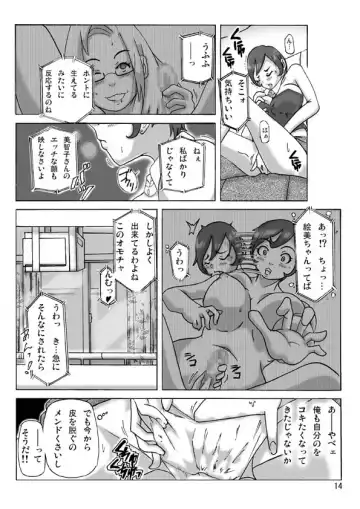 [Asagiri] Katta Kigurumi Sono Go Fhentai - Page 14