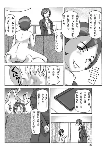 [Asagiri] Katta Kigurumi Sono Go Fhentai - Page 20