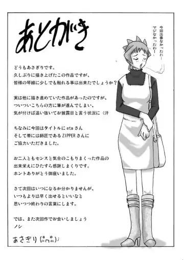 [Asagiri] Katta Kigurumi Sono Go Fhentai - Page 45