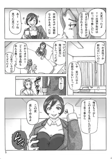 [Asagiri] Katta Kigurumi Sono Go Fhentai - Page 5