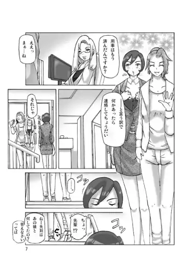 [Asagiri] Katta Kigurumi Sono Go Fhentai - Page 7