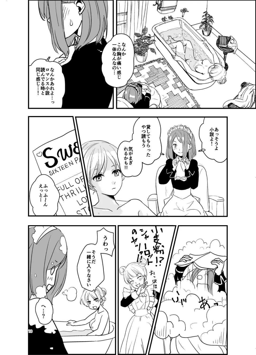 [Shibame] SWEET PRINCESS Fhentai - Page 17