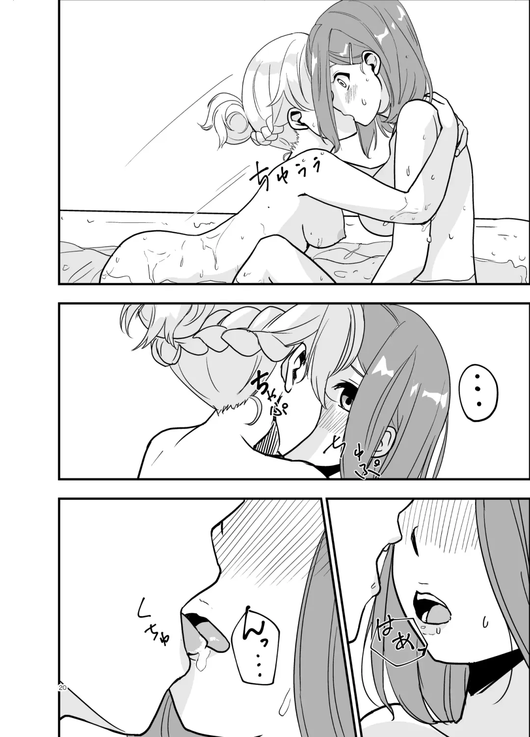 [Shibame] SWEET PRINCESS Fhentai - Page 19
