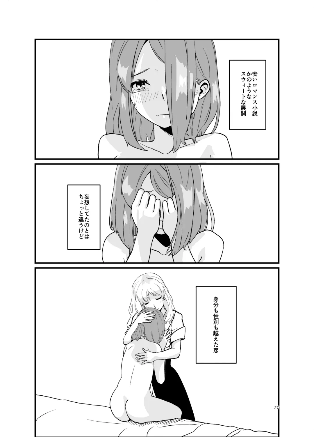 [Shibame] SWEET PRINCESS Fhentai - Page 26