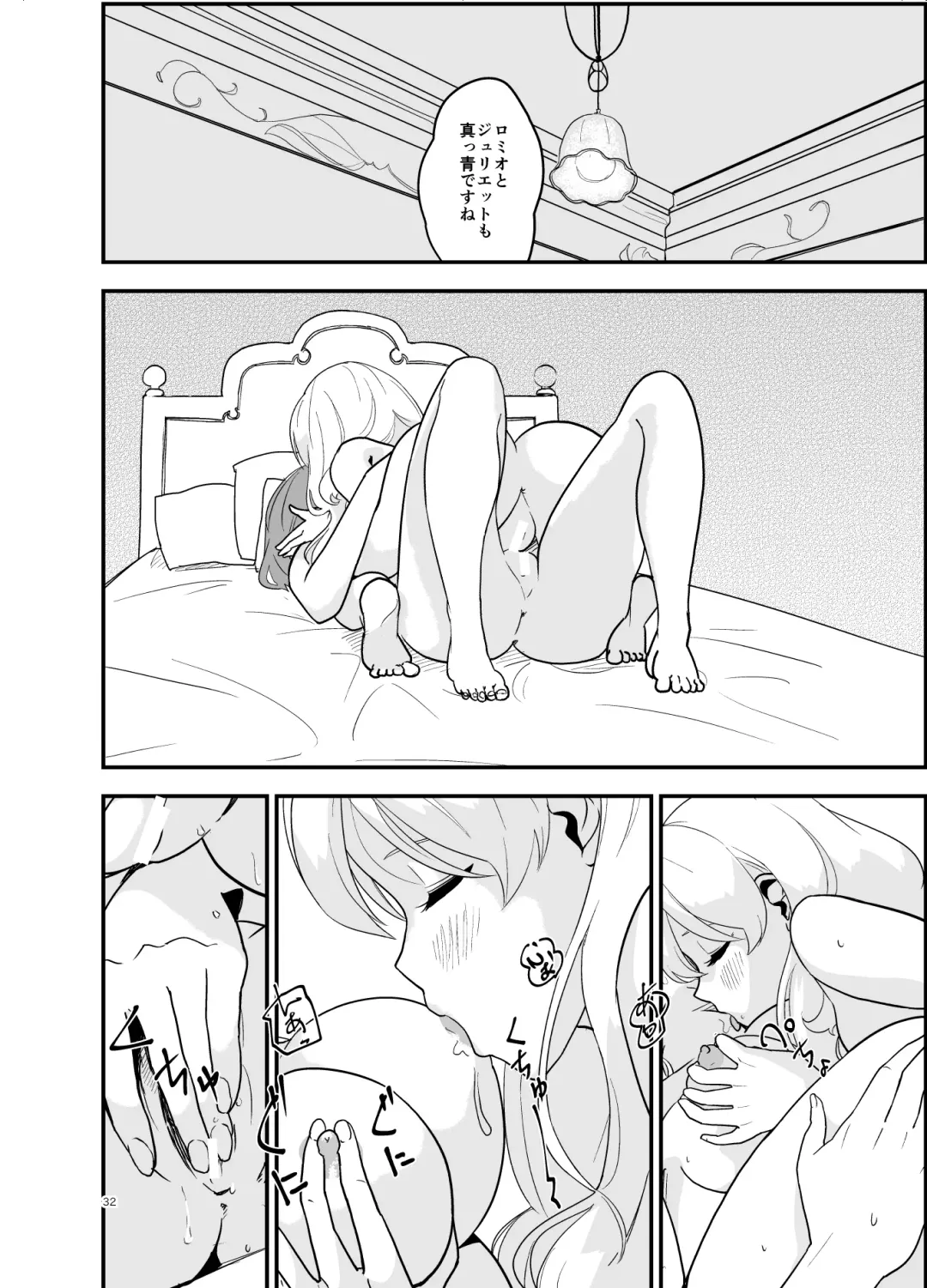 [Shibame] SWEET PRINCESS Fhentai - Page 31