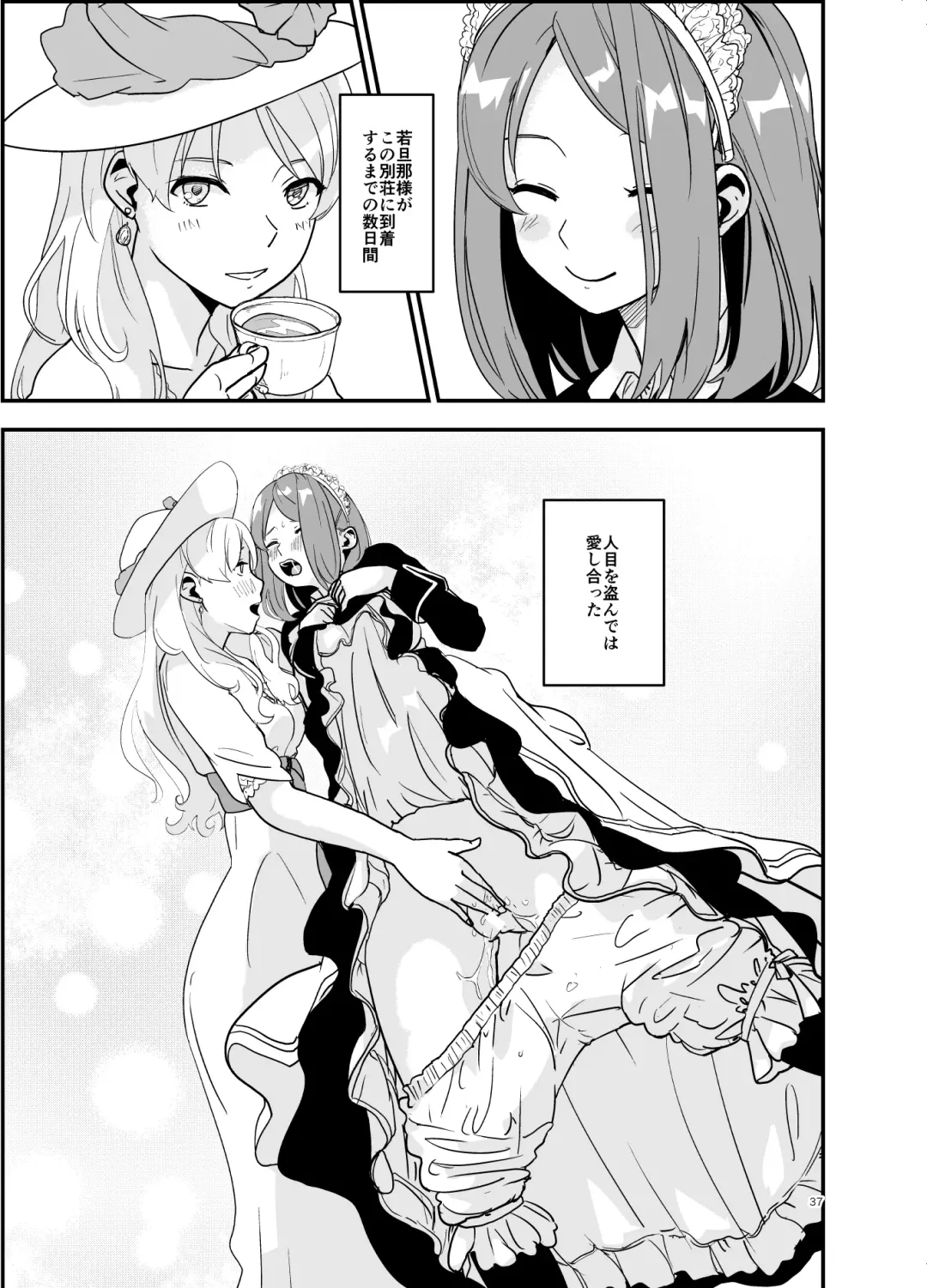 [Shibame] SWEET PRINCESS Fhentai - Page 36