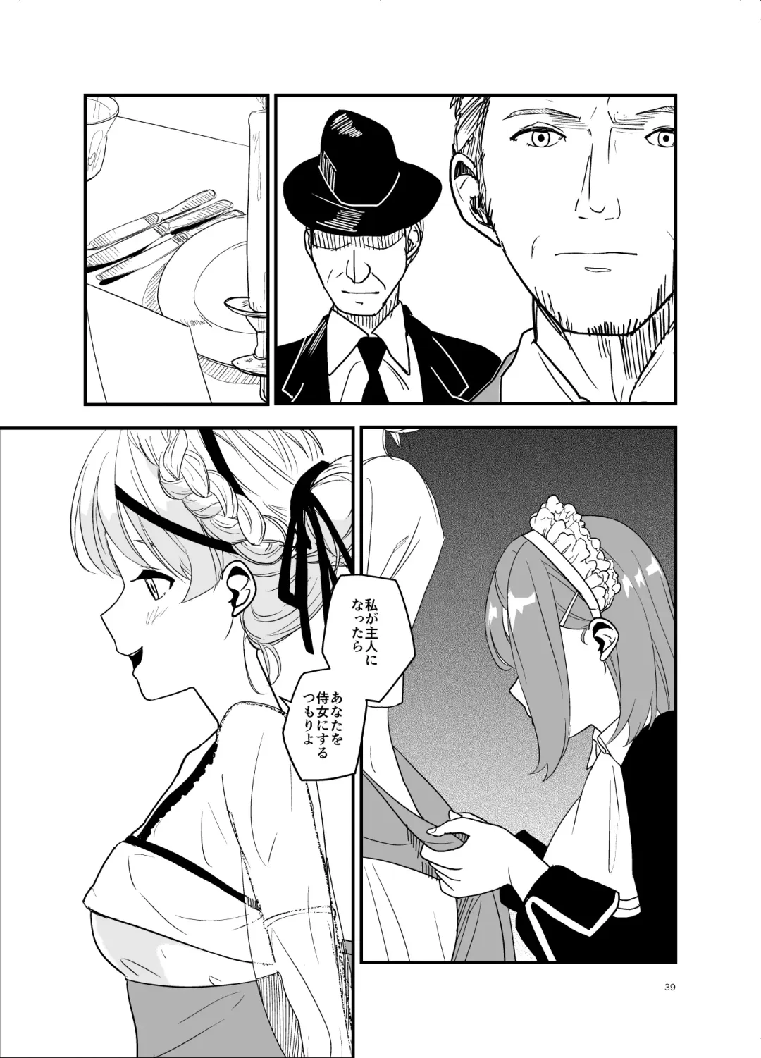 [Shibame] SWEET PRINCESS Fhentai - Page 38