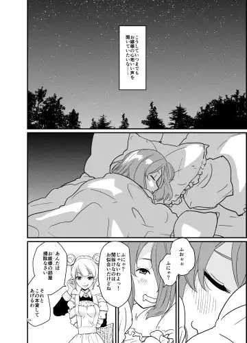 [Shibame] SWEET PRINCESS Fhentai - Page 15