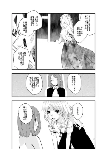 [Shibame] SWEET PRINCESS Fhentai - Page 24