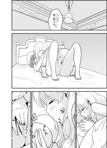 [Shibame] SWEET PRINCESS Fhentai - Page 31