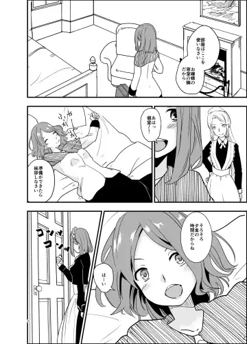 [Shibame] SWEET PRINCESS Fhentai - Page 5