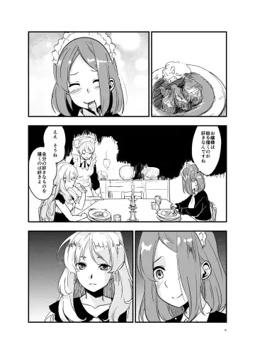 [Shibame] SWEET PRINCESS Fhentai - Page 8