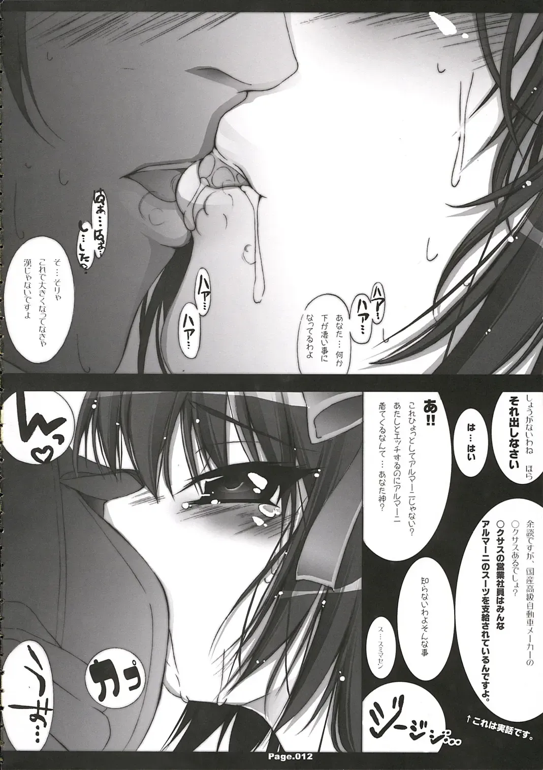 [Tomomaya] Suzumiya Haruhi no Eigyou 1 Fhentai - Page 11
