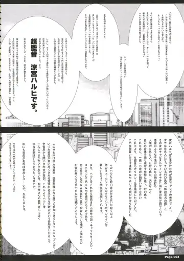 [Tomomaya] Suzumiya Haruhi no Eigyou 1 Fhentai - Page 3