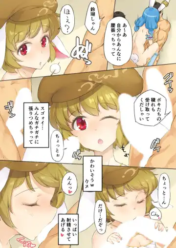 [Kohoshi Moe] Seiran Ganbaru Fhentai - Page 10