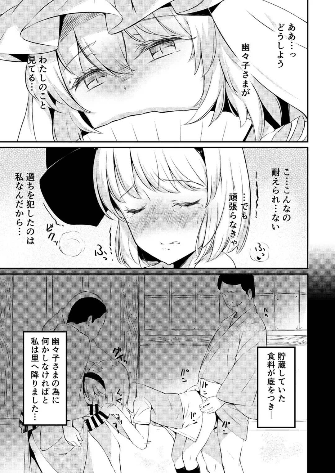 [Kohoshi Moe] Shitto Sareta Niwashi no Musume no Aruji ga Omoinohoka Amaama Datta Hanashi Fhentai.net - Page 14