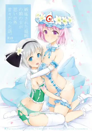 [Kohoshi Moe] Shitto Sareta Niwashi no Musume no Aruji ga Omoinohoka Amaama Datta Hanashi - Fhentai.net