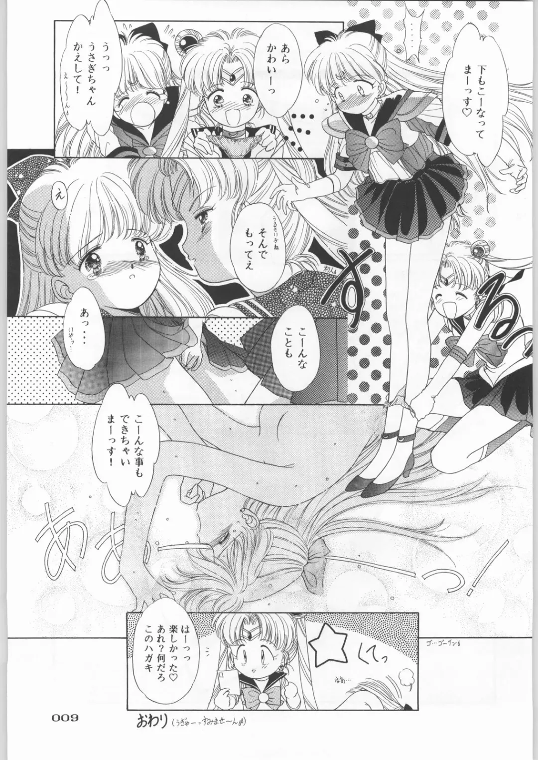 Paraselene Fhentai - Page 10
