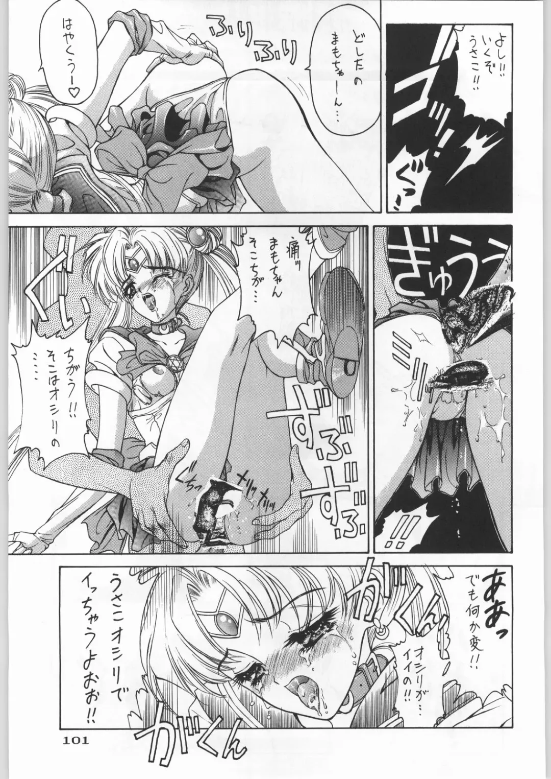 Paraselene Fhentai - Page 102