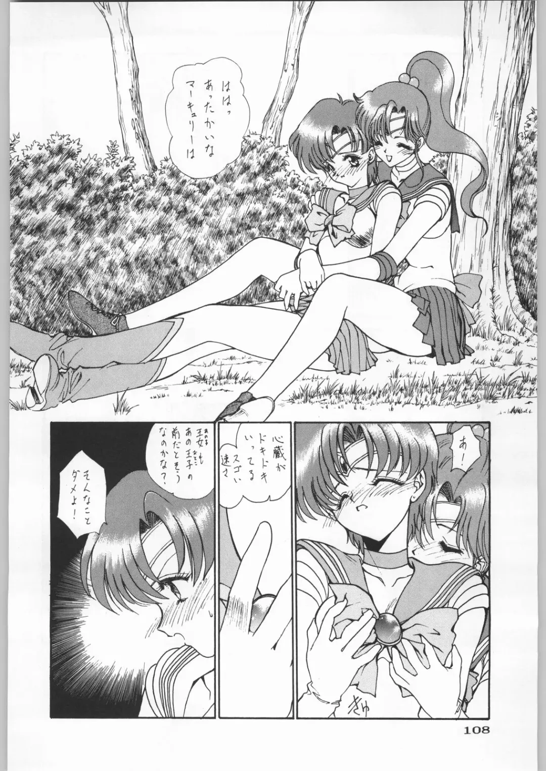 Paraselene Fhentai - Page 109