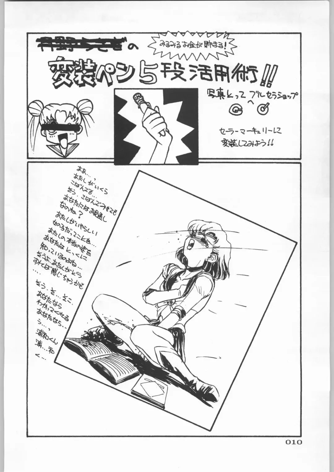 Paraselene Fhentai - Page 11