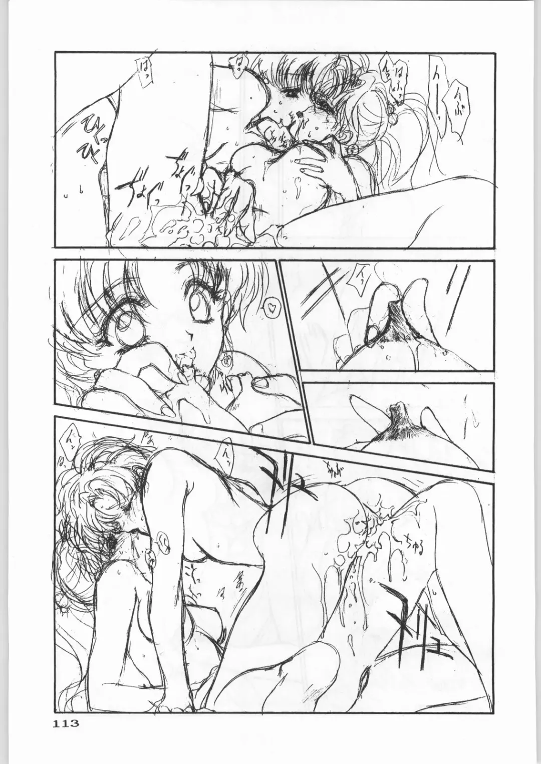 Paraselene Fhentai - Page 114