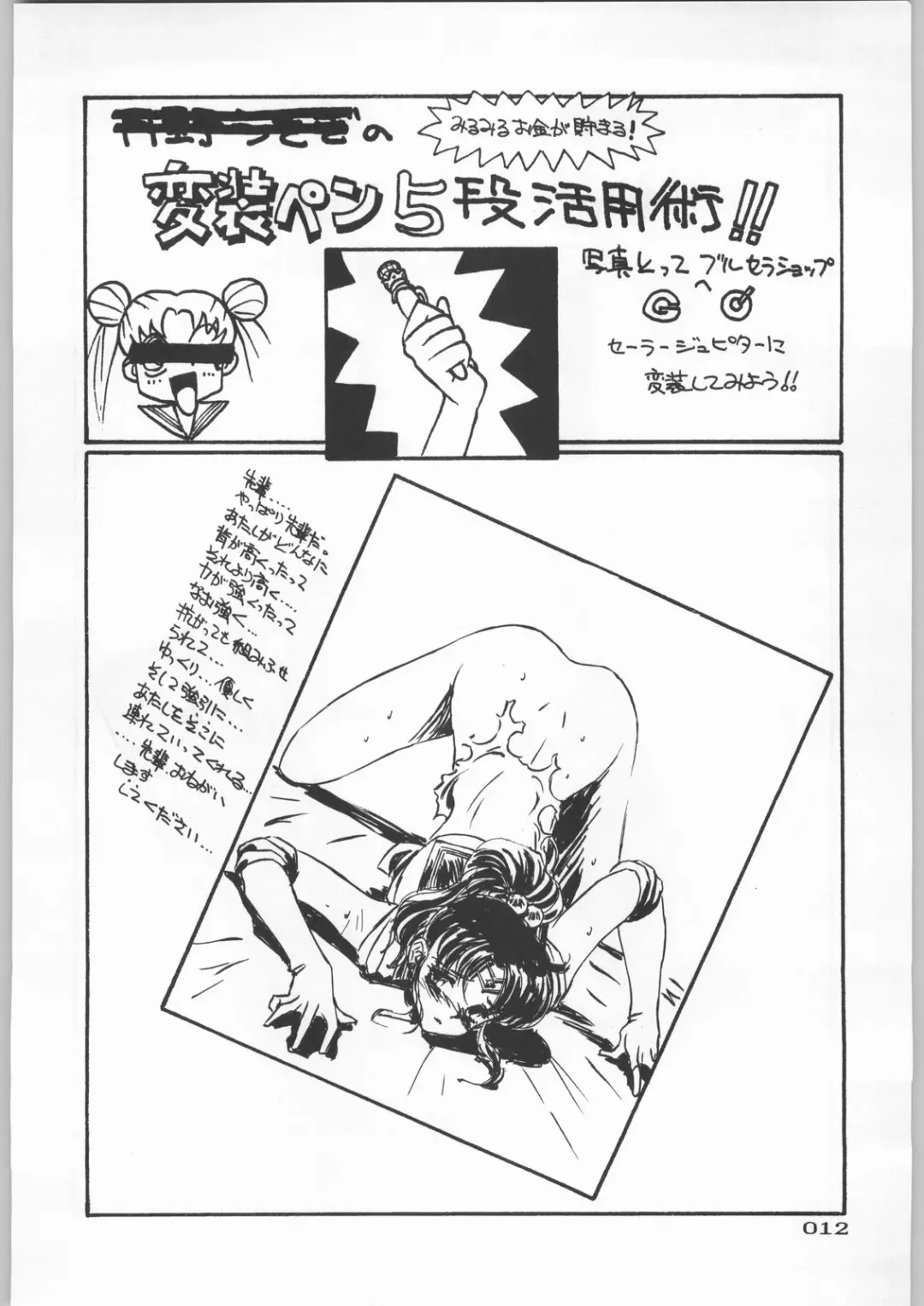 Paraselene Fhentai - Page 13