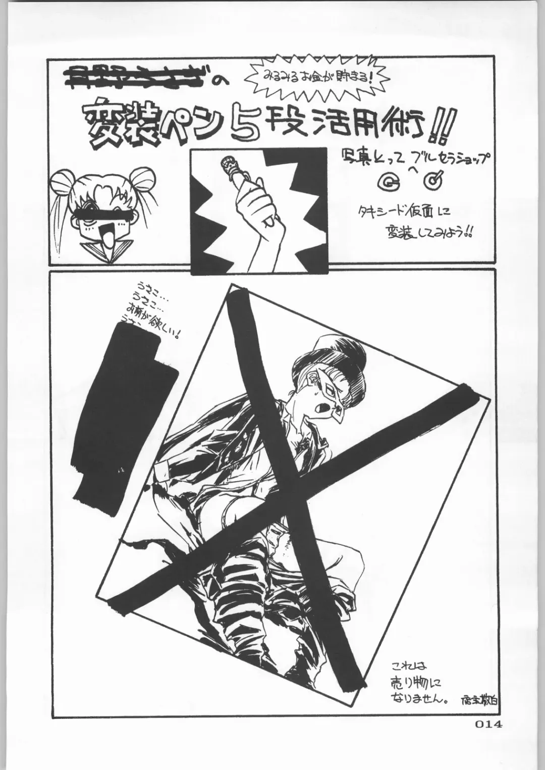 Paraselene Fhentai - Page 15