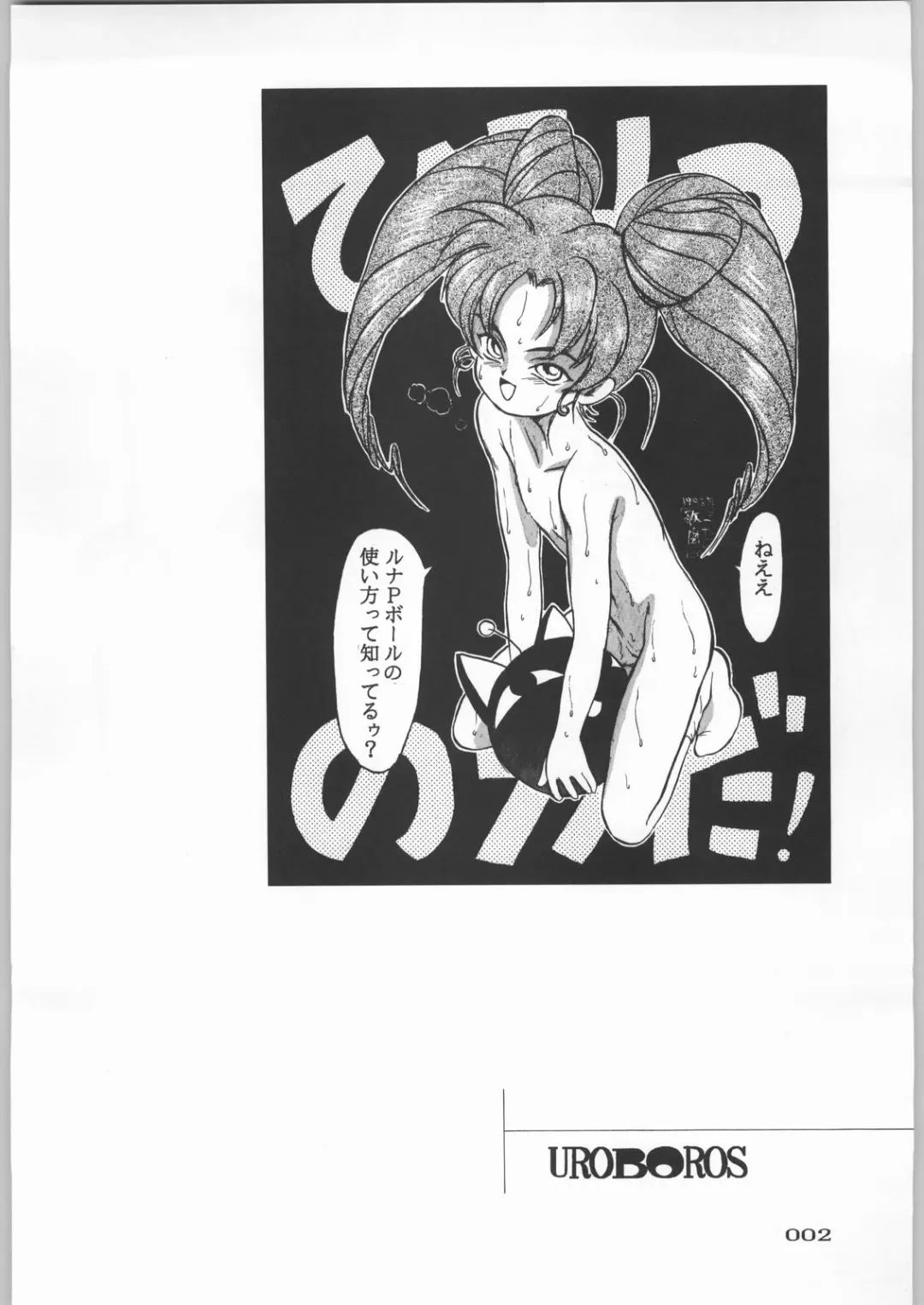 Paraselene Fhentai - Page 3