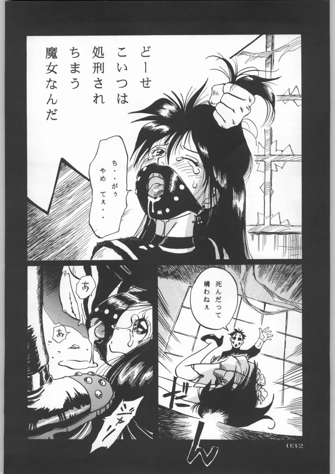 Paraselene Fhentai - Page 33