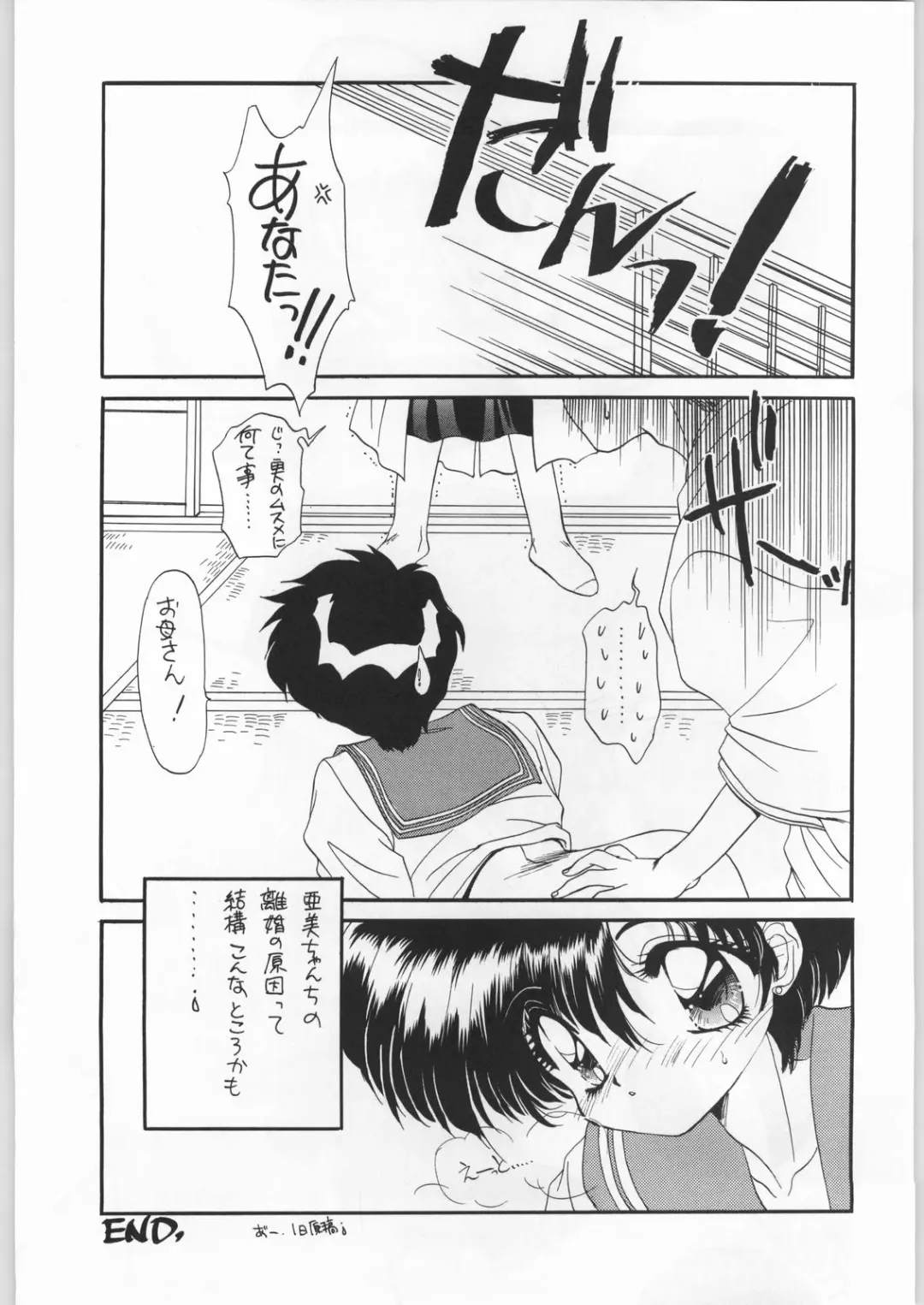 Paraselene Fhentai - Page 44