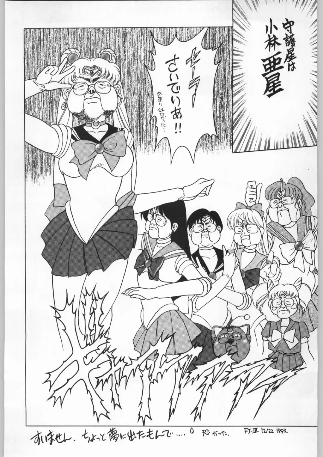 Paraselene Fhentai - Page 55