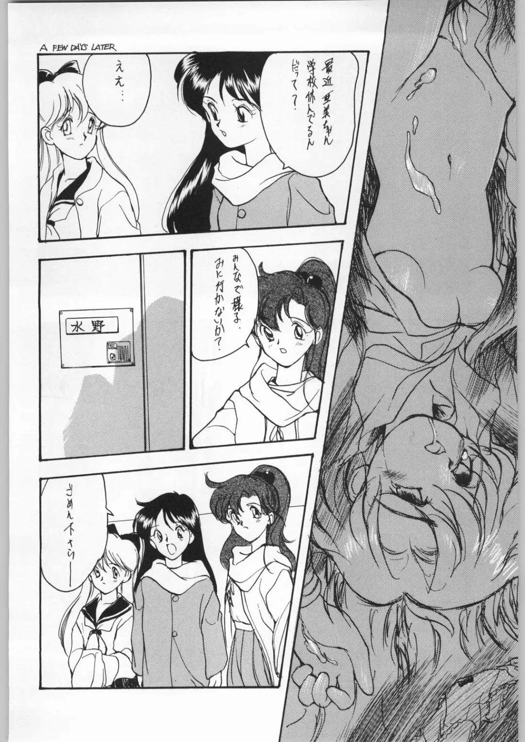 Paraselene Fhentai - Page 59