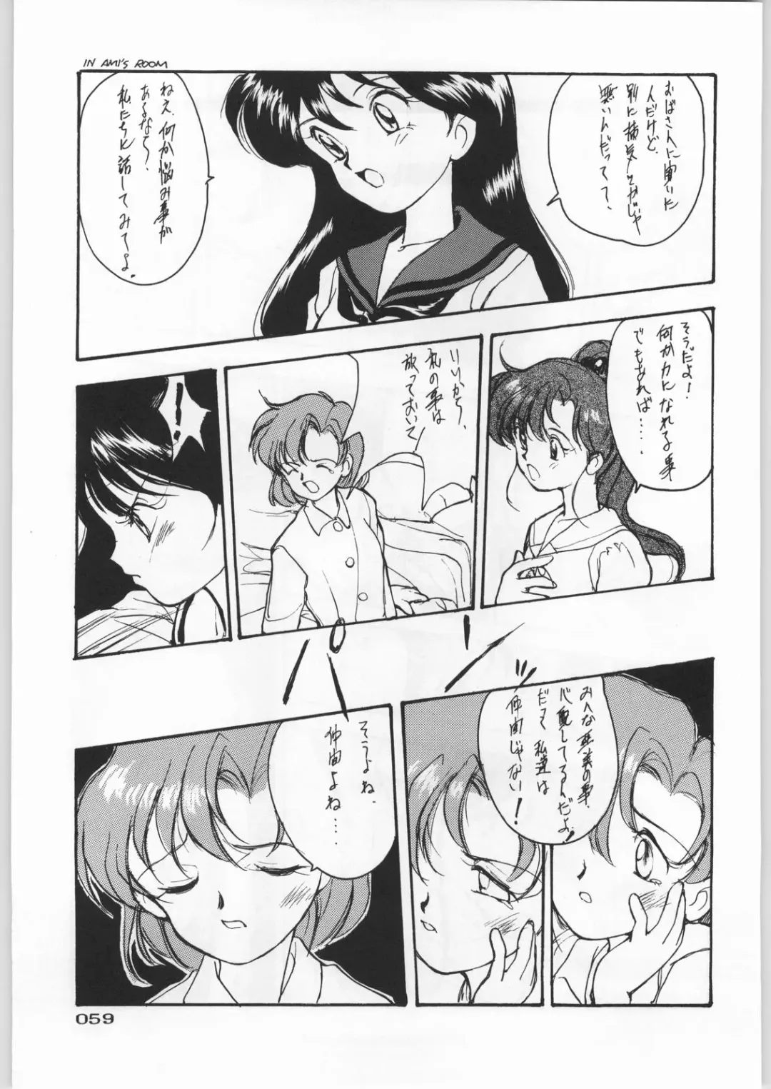 Paraselene Fhentai - Page 60