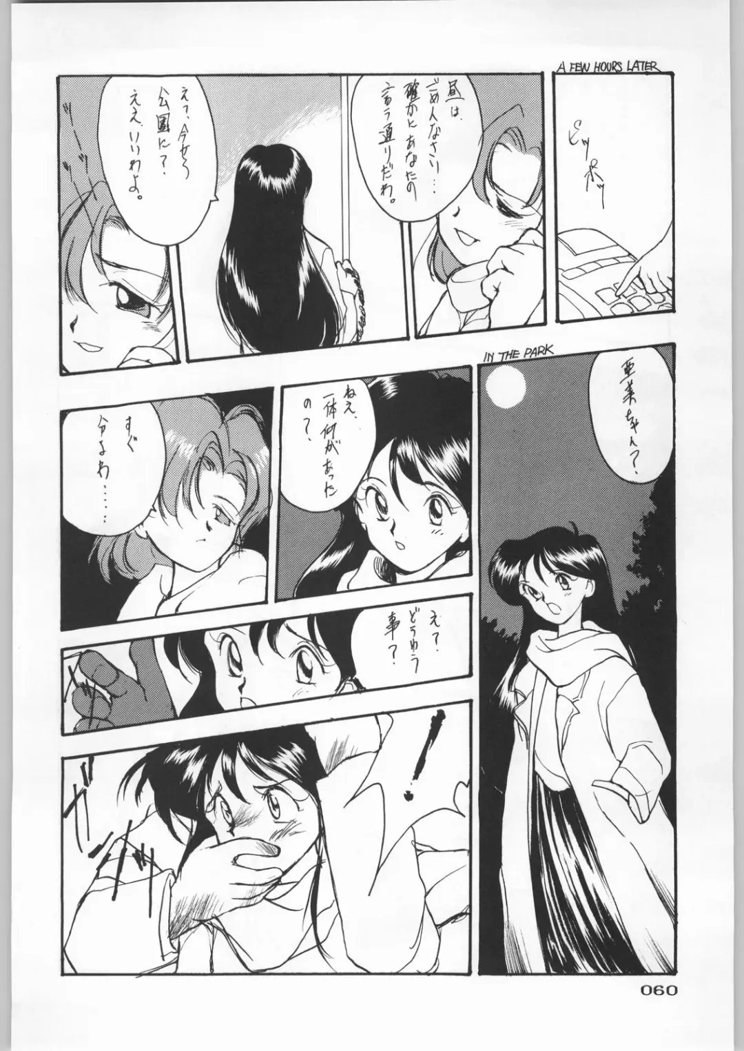 Paraselene Fhentai - Page 61