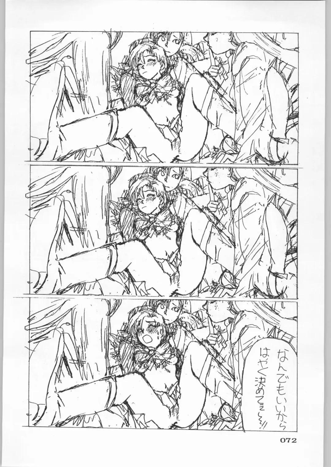 Paraselene Fhentai - Page 73