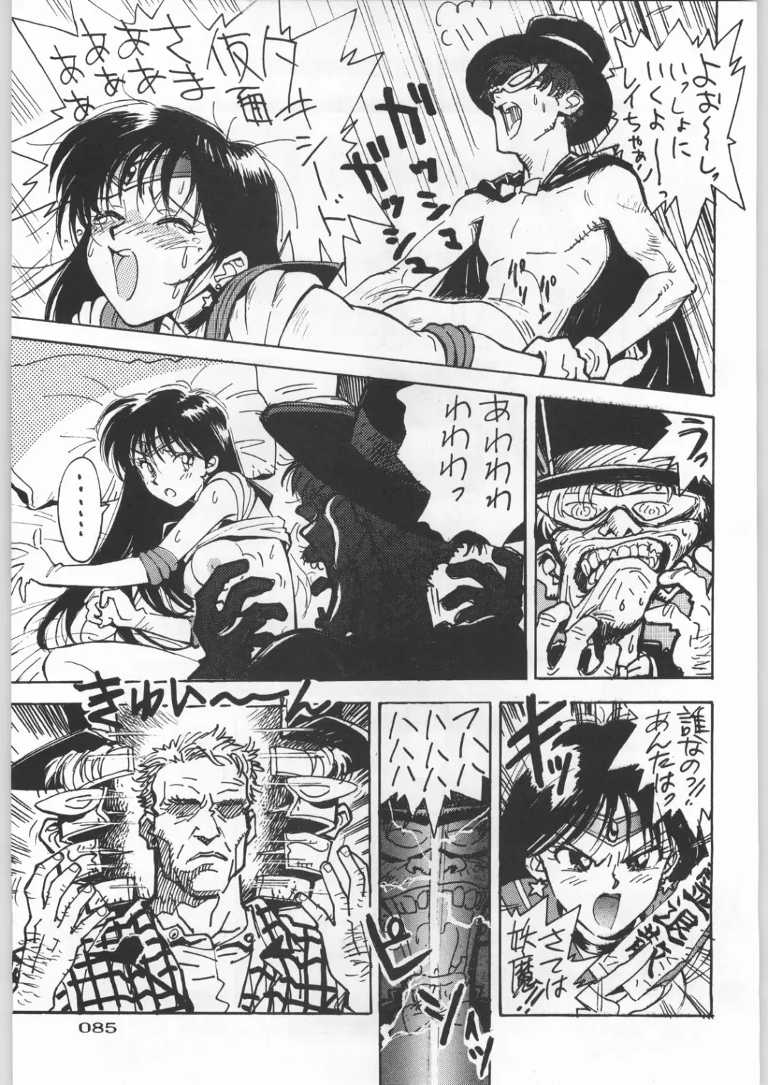 Paraselene Fhentai - Page 86