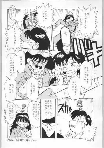 Paraselene Fhentai - Page 69