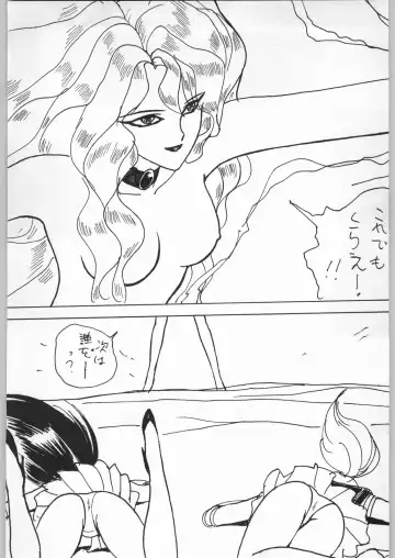 Paraselene Fhentai - Page 93