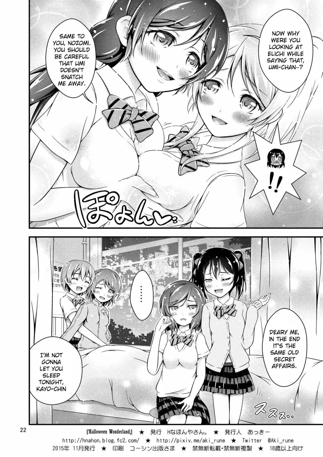 [Akki] Halloween Wonderland Fhentai - Page 22